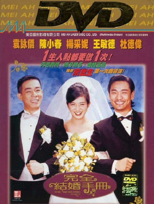 The Wedding Days Poster