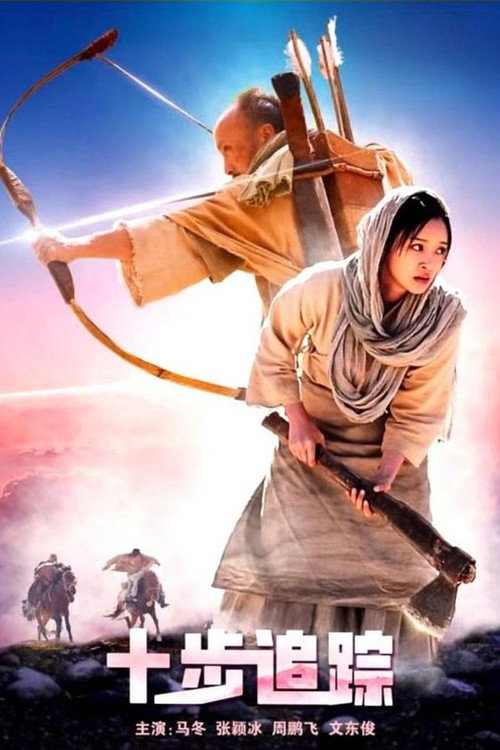 Ten Step Tracking Poster