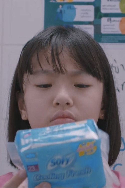 Taew waw pen pa jum Poster