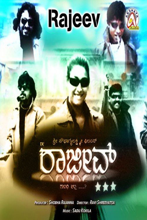 Ee Rajeev Gandhi Alla Poster