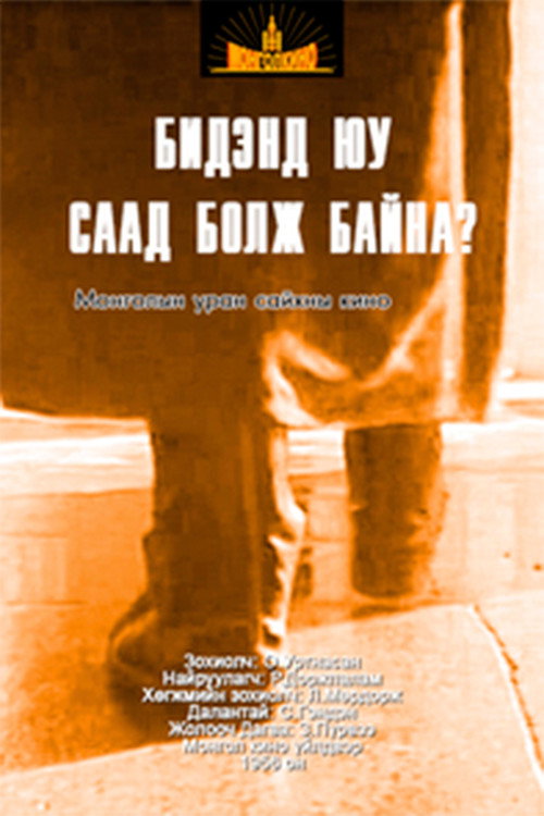 What Obsticles Are Becoming for Us? Poster