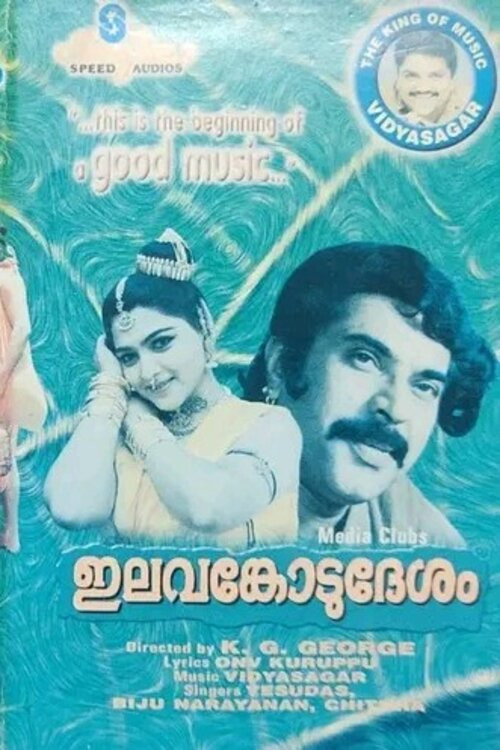 Elavamkodu Desam Poster