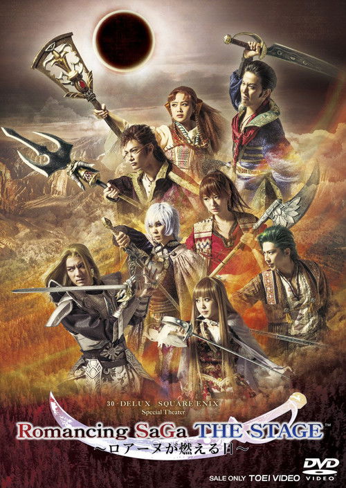 Romancing SaGa THE STAGE ~The Day Roanu Burned~ Poster