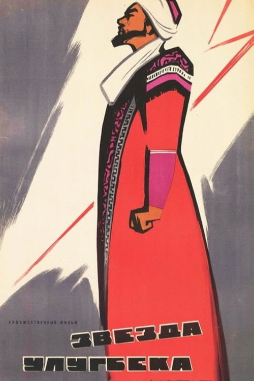 Star of Ulugbek Poster