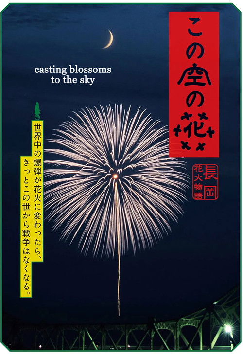 Casting Blossoms to the Sky Poster
