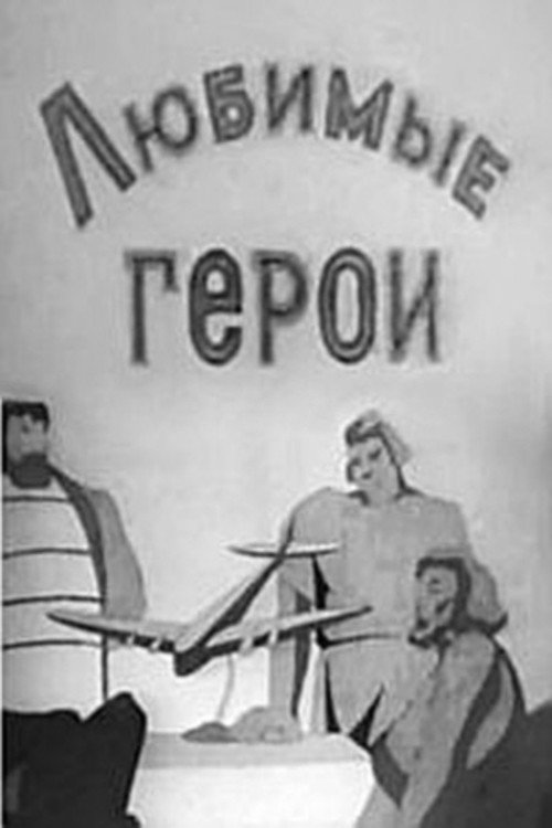 Favourite Characters Poster