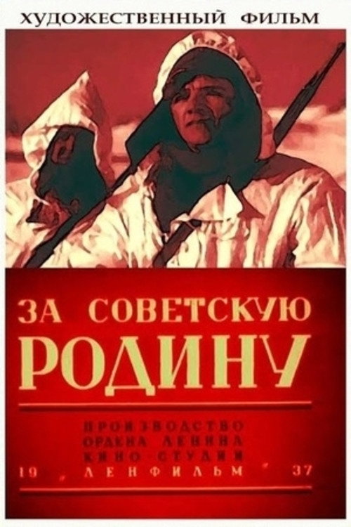 For the Soviet Motherland Poster
