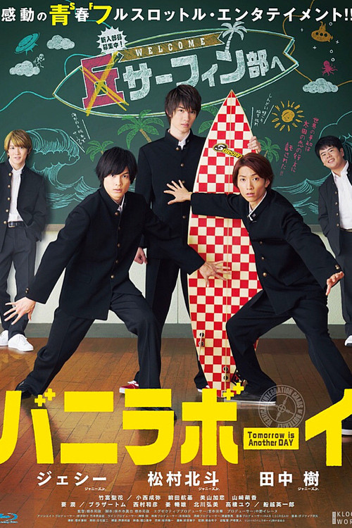 Vanilla Boy: Tomorrow Is Another Day Poster