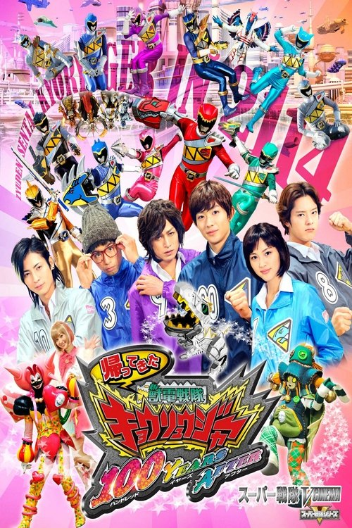 Zyuden Sentai Kyoryuger: 100 Years After Poster