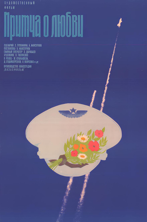 A Parable of Love Poster