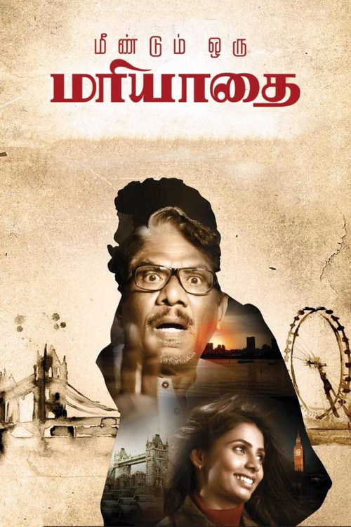 Meendum Oru Mariyathai Poster