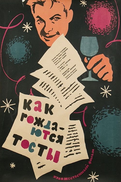 How Toasts are Proposed Poster