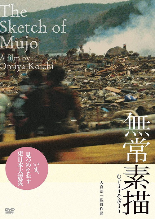 The Sketch of Mujo Poster