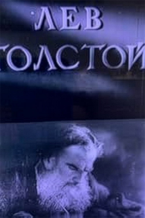 Leo Tolstoy Poster