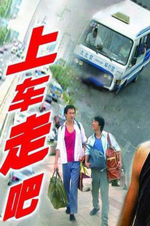 Mini-bus Poster