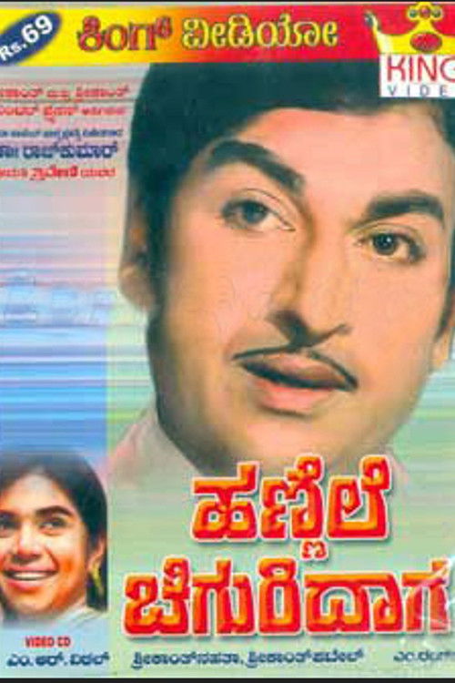 Hannele Chiguridaga Poster