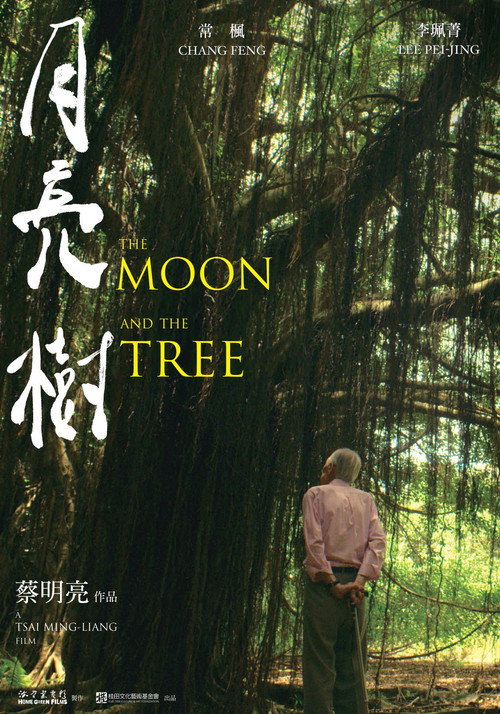 The Moon and the Tree Poster