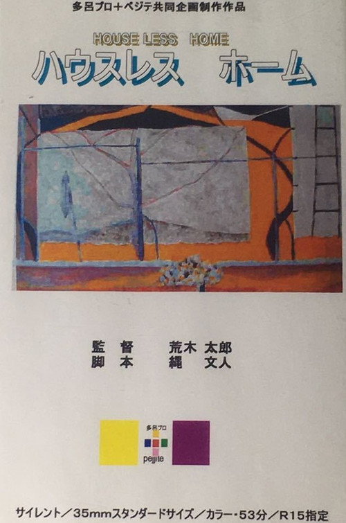 Houseless Home Poster
