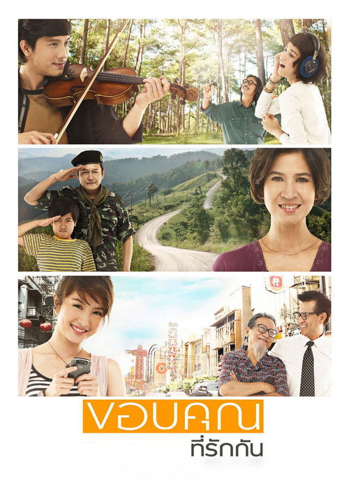 Loving You, Loving Me Poster