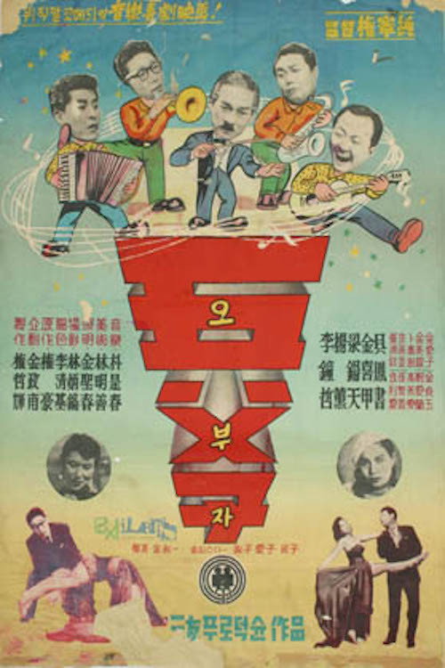 Father and Sons Poster