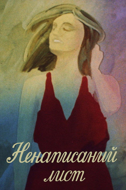 The Unwritten Letter Poster