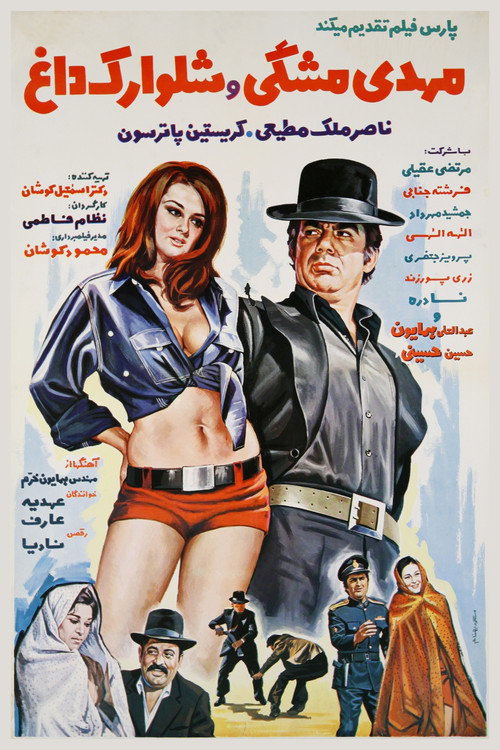 Mehdi meshki va shalvarak-e dagh Poster