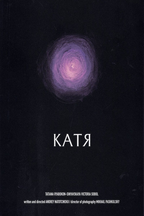 Katya Poster