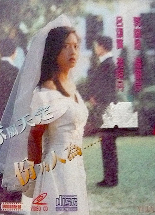 Yuppies Love Poster