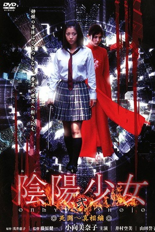 Onmyō Girl: Two Poster