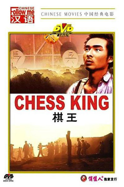 Chess King Poster