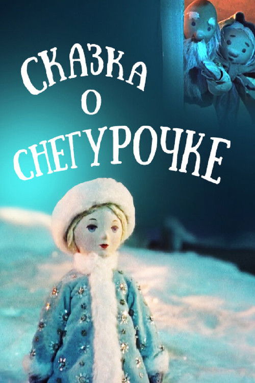 The Tale of the Snow Maiden Poster