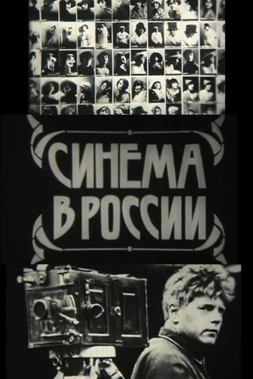 Cinema in Russia Poster