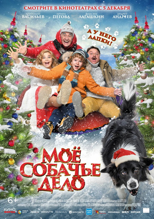 It's My Damn Business Poster