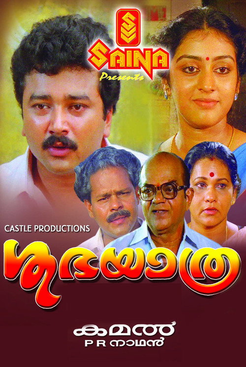 Shubhayathra Poster
