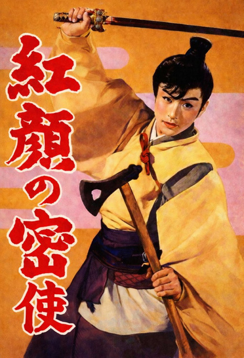 Mission to Hell Poster