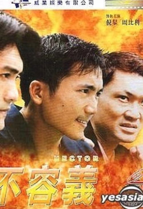 Hector Poster