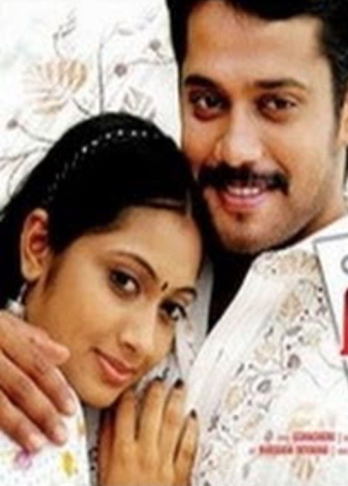 Patham Adhyayam Poster