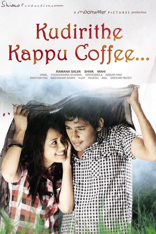 Kudirithe Kappu Coffee Poster