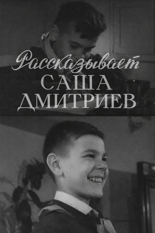 Sasha Dmitriev Speaks Poster