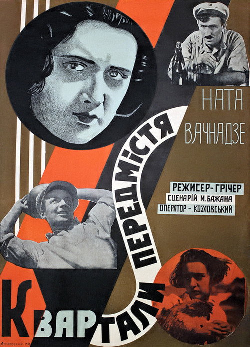 Suburban Districts Poster