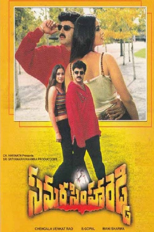 Samarasimha Reddy Poster