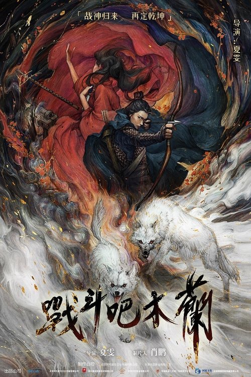 Fighting Mulan Poster