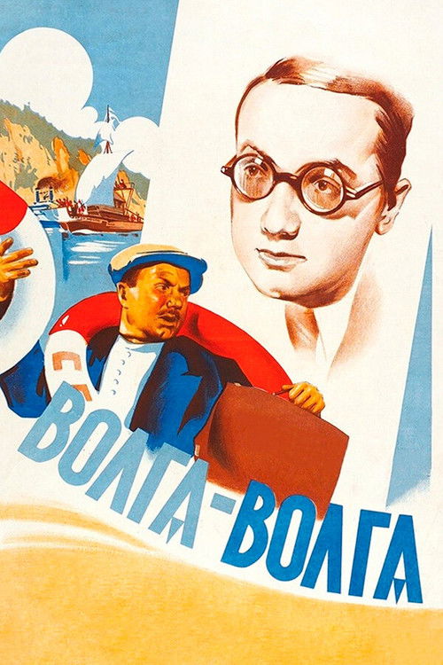 Volga - Volga Poster