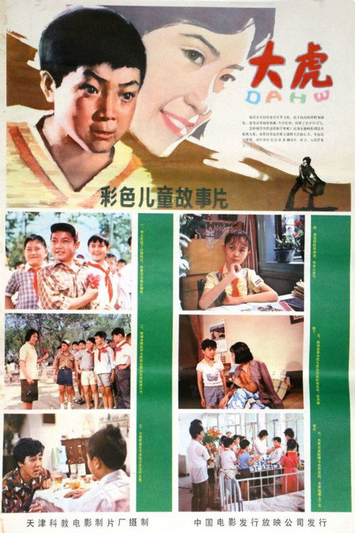 Dahu Poster