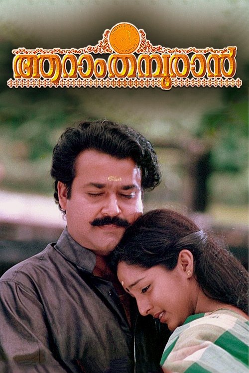 Aaram Thamburan Poster