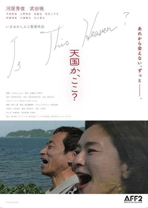 Is This Heaven? Poster