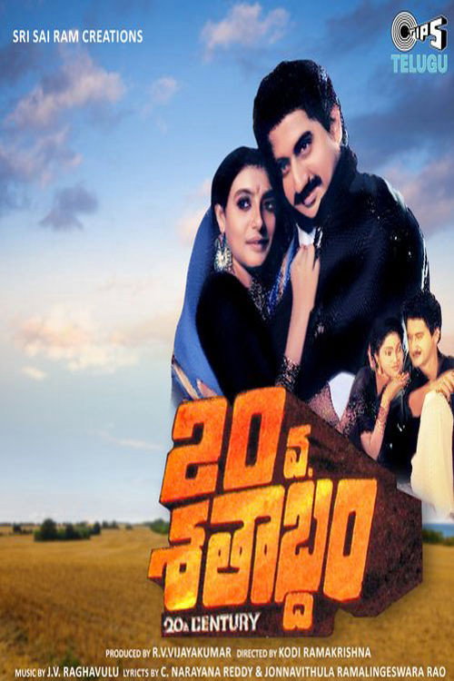 20va Sathabdam Poster