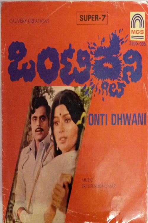 Onti Dhwani Poster