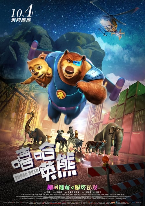 Super Bear Poster