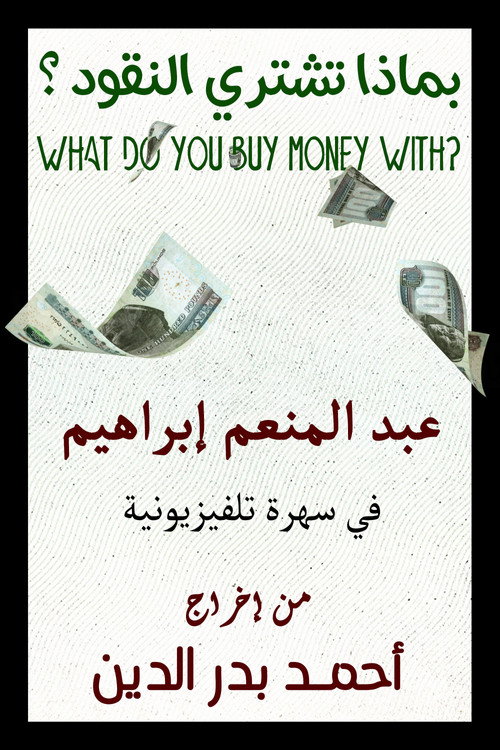 With What Is Money Bought Poster